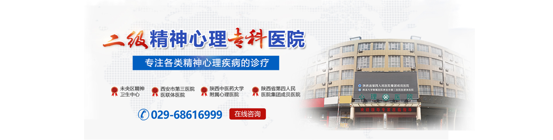 西安抑郁症,抑郁症评估,心理咨询,西安脑康心理康复医院